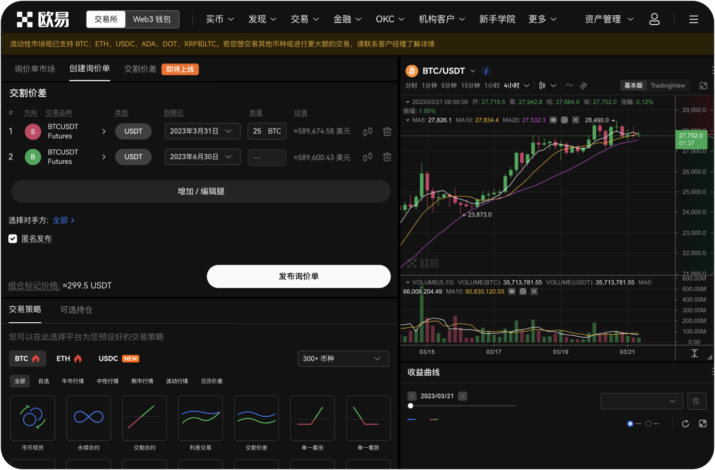 HIPPO交易功能